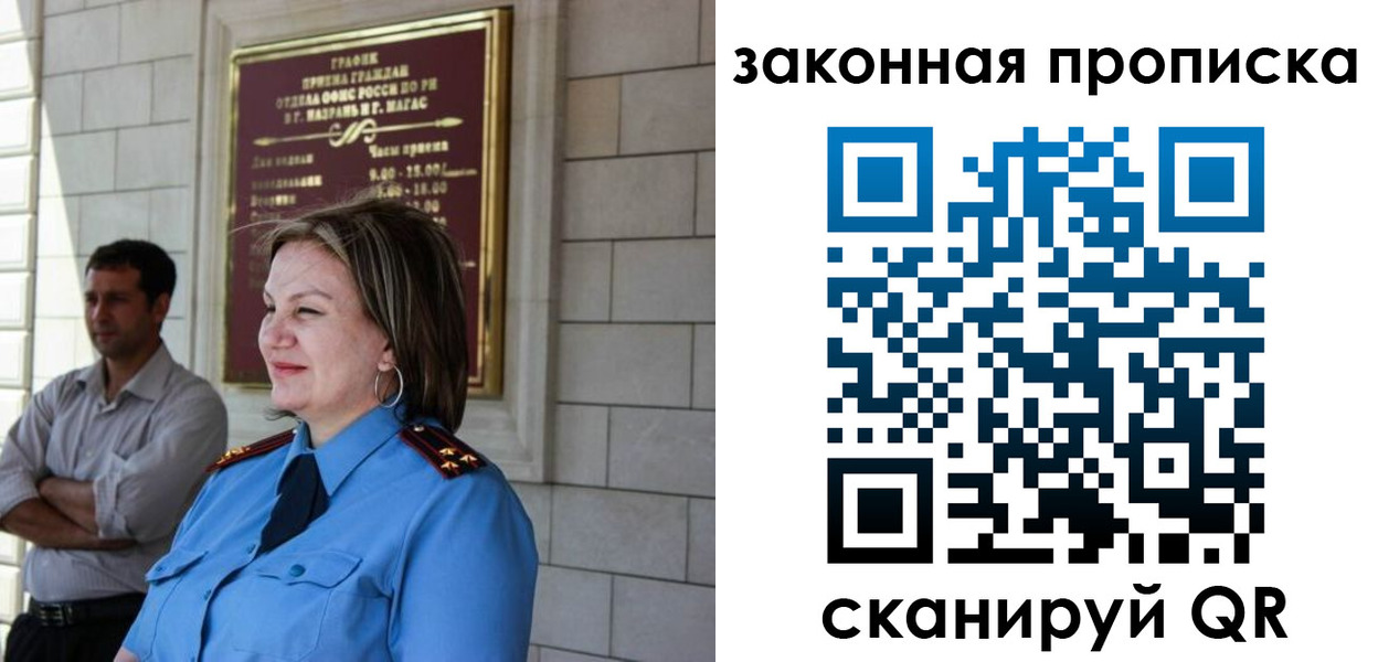 временная регистрация 2025 в Протвино