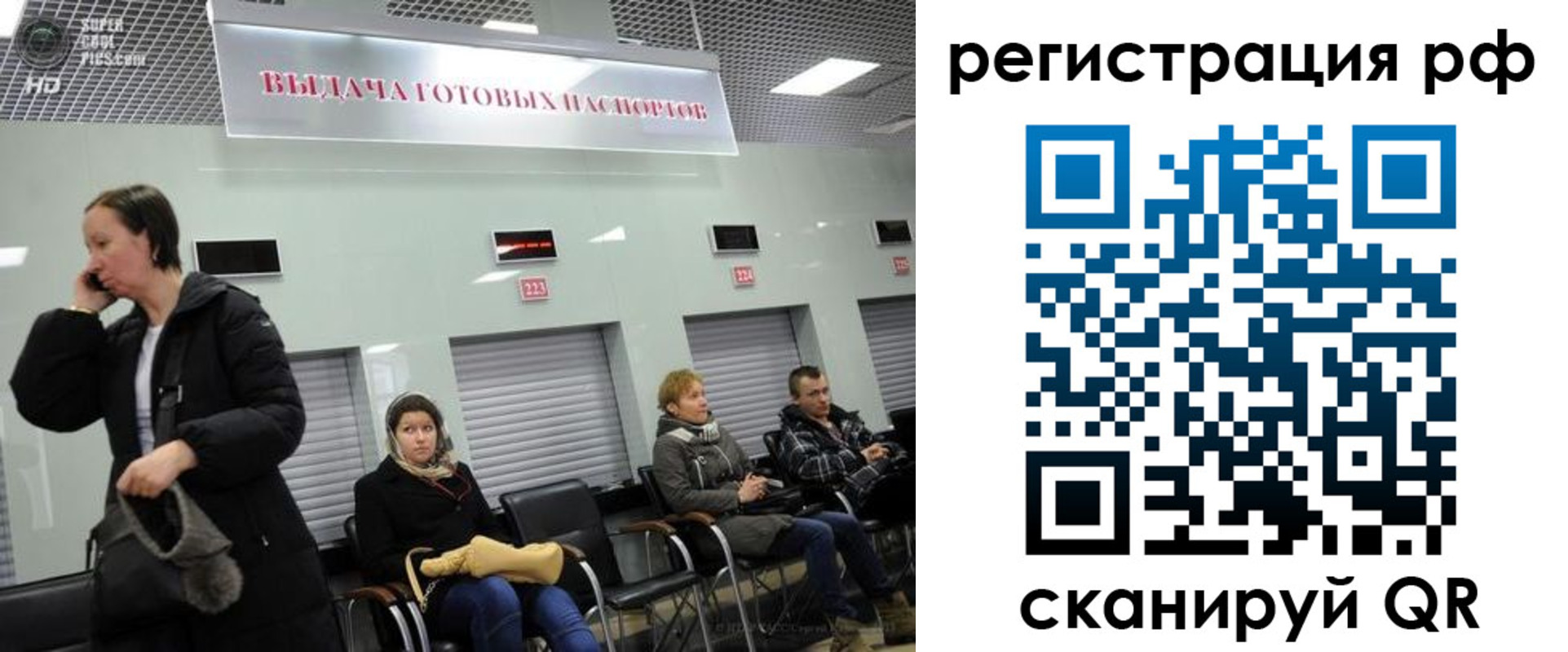 прописка для школы в Протвино